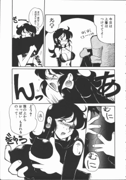 Page 46 of Shabon Okusama | Madam Sabon