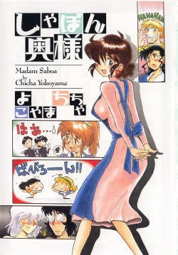 Page 5 of Shabon Okusama | Madam Sabon