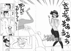 Page 68 of Shabon Okusama | Madam Sabon