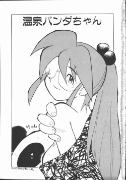 Page 7 of Shabon Okusama | Madam Sabon