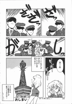 Page 96 of Shabon Okusama | Madam Sabon