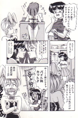 Page 101 of Tadaima Junbichuu