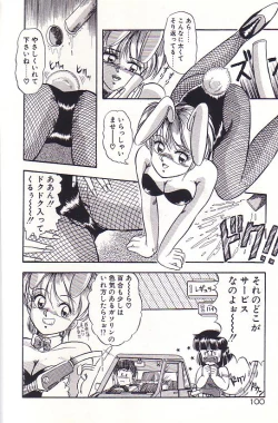 Page 102 of Tadaima Junbichuu