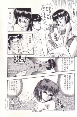 Page 107 of Tadaima Junbichuu