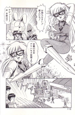 Page 114 of Tadaima Junbichuu