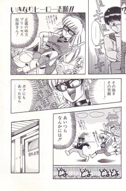Page 115 of Tadaima Junbichuu