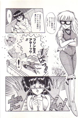 Page 118 of Tadaima Junbichuu