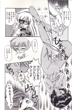 Page 122 of Tadaima Junbichuu