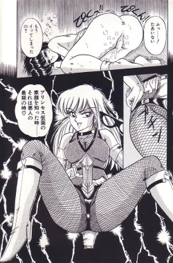 Page 123 of Tadaima Junbichuu