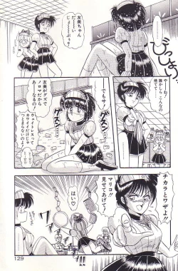 Page 131 of Tadaima Junbichuu