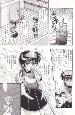 Page 143 of Tadaima Junbichuu