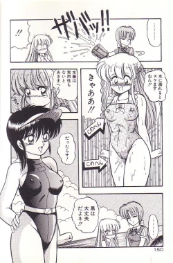 Page 152 of Tadaima Junbichuu