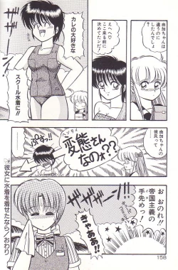 Page 160 of Tadaima Junbichuu