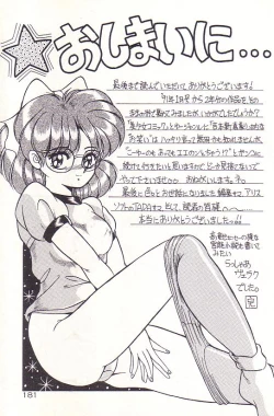 Page 183 of Tadaima Junbichuu