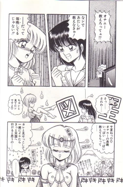 Page 32 of Tadaima Junbichuu