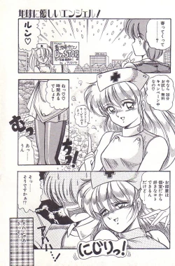 Page 43 of Tadaima Junbichuu