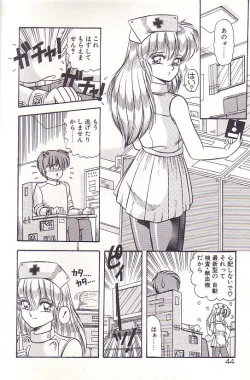 Page 46 of Tadaima Junbichuu