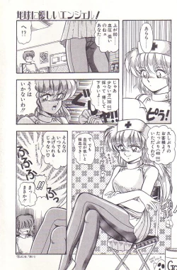 Page 47 of Tadaima Junbichuu
