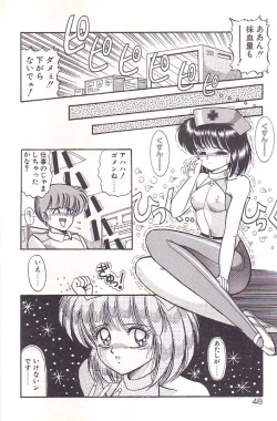 Page 50 of Tadaima Junbichuu
