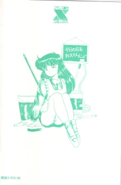 Page 6 of Tadaima Junbichuu