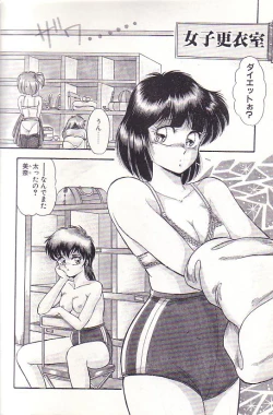 Page 77 of Tadaima Junbichuu