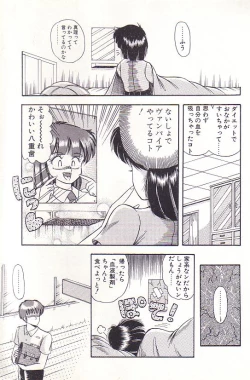 Page 83 of Tadaima Junbichuu