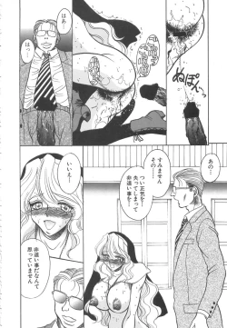 Page 103 of Hatsujou Saizensen