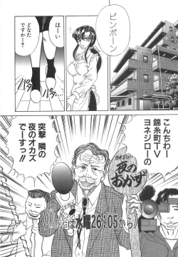 Page 120 of Hatsujou Saizensen