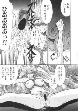 Page 12 of Hatsujou Saizensen