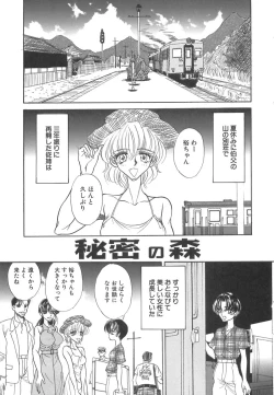 Page 136 of Hatsujou Saizensen