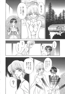 Page 137 of Hatsujou Saizensen