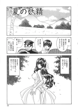 Page 16 of Hatsujou Saizensen