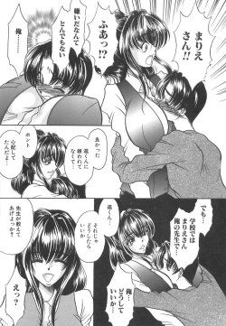 Page 36 of Hatsujou Saizensen