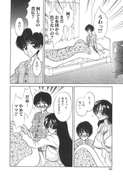 Page 63 of Hatsujou Saizensen