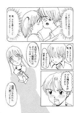 Page 26 of Azuki-bon