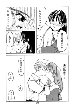 Page 28 of Azuki-bon