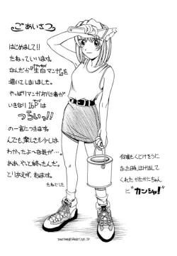 Page 39 of Azuki-bon