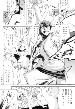 Page 112 of Koushoku Shounen no Susume 10