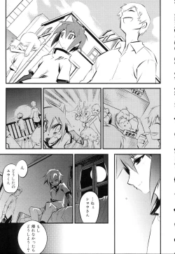 Page 117 of Koushoku Shounen no Susume 10