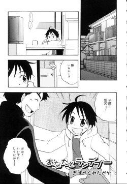 Page 129 of Koushoku Shounen no Susume 10