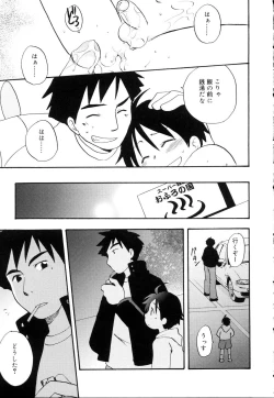 Page 139 of Koushoku Shounen no Susume 10