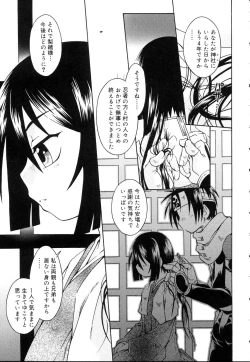 Page 141 of Koushoku Shounen no Susume 10