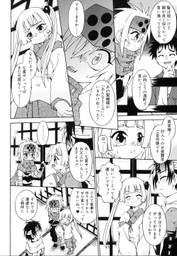 Page 156 of Koushoku Shounen no Susume 10