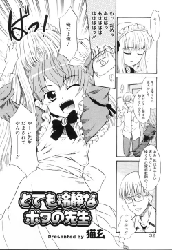 Page 32 of Koushoku Shounen no Susume 10