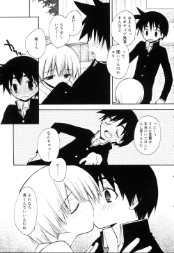 Page 9 of Koushoku Shounen no Susume 10