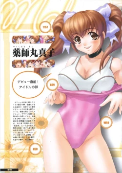 Page 34 of Libido7 DVD Visual Works