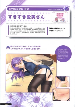 Page 58 of Libido7 DVD Visual Works