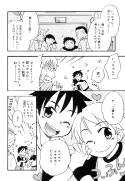 Page 134 of Koushoku Shounen no Susume 11