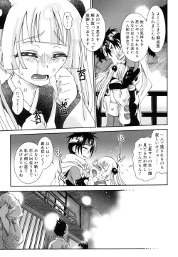 Page 159 of Koushoku Shounen no Susume 11