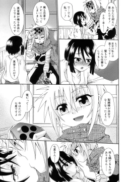 Page 161 of Koushoku Shounen no Susume 11